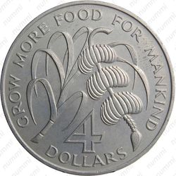 4 доллара 1970, еда миру