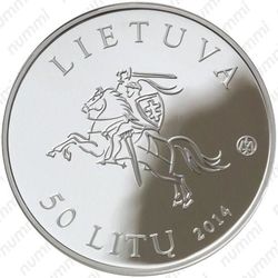 50 литов 2014, 25 лет Балтийскому пути