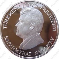500 манатов 1996, туркменский эублефар