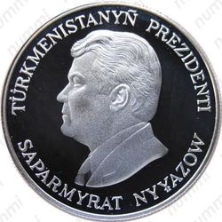 500 манатов 1999, балобан