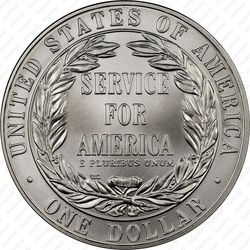 1 доллар 1996, дух добровольчества