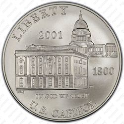 1 доллар 2001, туристический центр Капитолия