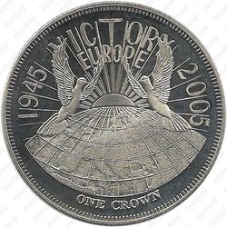 1 крона 2005, 60 лет Победы в Европе