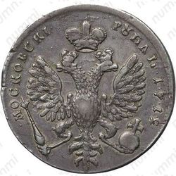 1 рубль 1712, G, портрет работы С. Гуэна, пряжка на плаще, малая голова - Реверс