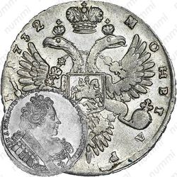 1 рубль 1732, крест державы узорчатый
