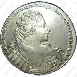 1 рубль 1732, ошибка - Аверс