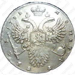 1 рубль 1732, ошибка - Реверс