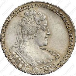 1 рубль 1733, без броши на груди, крест державы простой, Св. Георгий без плаща