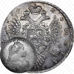 1 рубль 1734, тип 1735 года, с кулоном на груди, без лент наплечников на левом плече