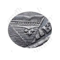 1 рубль 1734, тип 1735, с кулоном на груди, три ленты наплечника на левом плече, 8 жемчужин в волосах