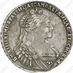 1 рубль 1736, тип 1735 года, с кулоном на груди, 3 ленты наплечника на левом плече - Аверс