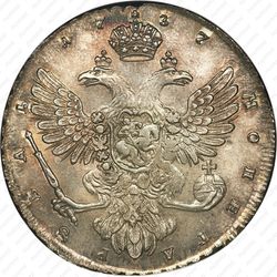 1 рубль 1737, московский тип. "Б. М. Анна", портрет работы Л. Дмитриева, орел московского типа, крест державы касается крыла - Реверс