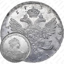 1 рубль 1739, СПБ