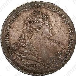 1 рубль 1740, ошибка - Аверс