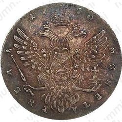 1 рубль 1740, ошибка - Реверс