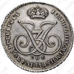 1 рубль 1740, СПБ, Редкие