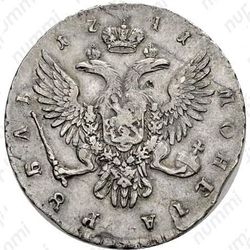 1 рубль 1741, СПБ, Иоанн, гурт узорчатый от рублей Анны Иоанновны - Гурт