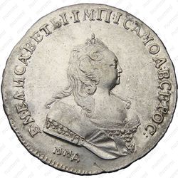 1 рубль 1742, ММД, широкий бюст, край корсажа прямой - Аверс