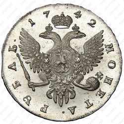 1 рубль 1742, СПБ - Реверс