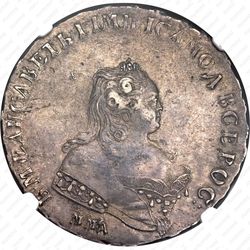 1 рубль 1743, ММД, край корсажа V-образный - Аверс