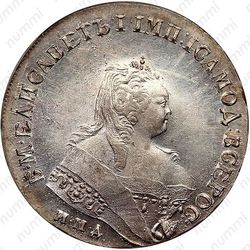 1 рубль 1746, ММД - Аверс