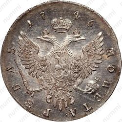 1 рубль 1746, ММД - Реверс