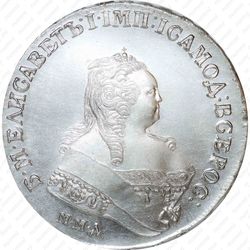 1 рубль 1747, ММД - Аверс
