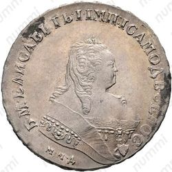 1 рубль 1748, ММД - Аверс