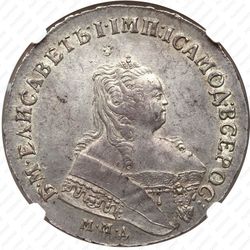 1 рубль 1750, ММД - Аверс