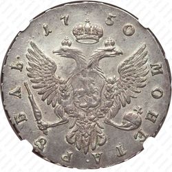 1 рубль 1750, ММД - Реверс