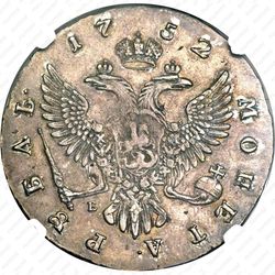 1 рубль 1752, ММД-Е - Реверс