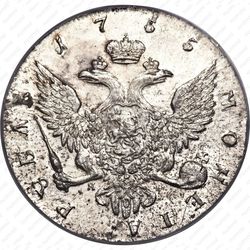 1 рубль 1755, CПБ-BS-ЯI - Реверс