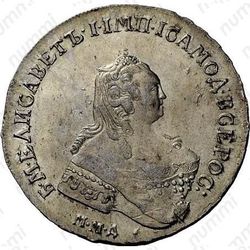 1 рубль 1755, ММД-МБ - Аверс