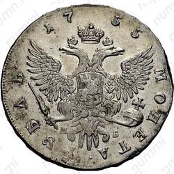 1 рубль 1755, ММД-МБ - Реверс