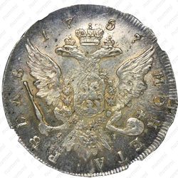 1 рубль 1757, СПБ-ЯI - Реверс