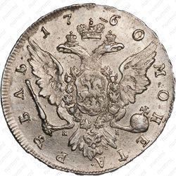 1 рубль 1760, СПБ-TI-ЯI - Реверс