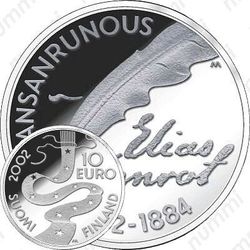 10 евро 2002, Элиас Лённрот