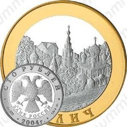 100 рублей 2004, Углич