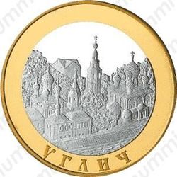 100 рублей 2004, Углич
