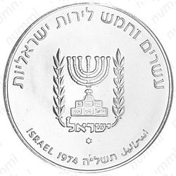 25 лир 1974, Давид Бен-Гурион