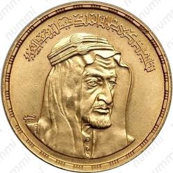 5 фунтов 1976, смерть короля Фейсала