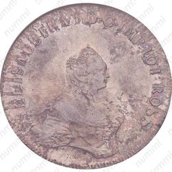 96 копеек 1757