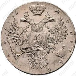1 рубль 1731, без броши на груди, без локона за ухом