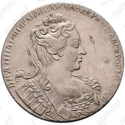 1 рубль 1731, без броши на груди, без локона за ухом