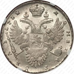 1 рубль 1732, крест державы простой - Реверс
