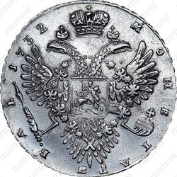 1 рубль 1732, крест державы простой, в слове «РУБЛЬ» большой промежуток между «РУ» и «БЛЬ». - Реверс