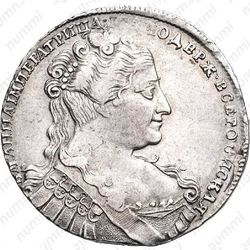 1 рубль 1734, тип 1734 года, орёл особого рисунка, в крыле орла 13 перьев, реверс: дата разделена короной - Аверс