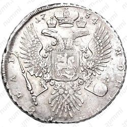 1 рубль 1734, тип 1734 года, орёл особого рисунка, в крыле орла 13 перьев, реверс: дата разделена короной - Реверс