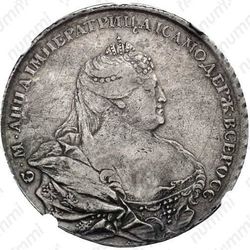 1 рубль 1736, портрет работы И. К. Гедлингера - Аверс