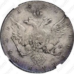 1 рубль 1736, портрет работы И. К. Гедлингера - Реверс